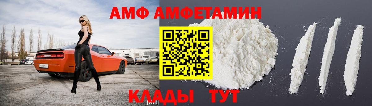 Amphetamine Розовый Луховицы