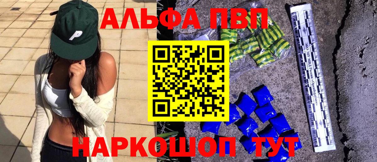 APVP Crystall Луховицы