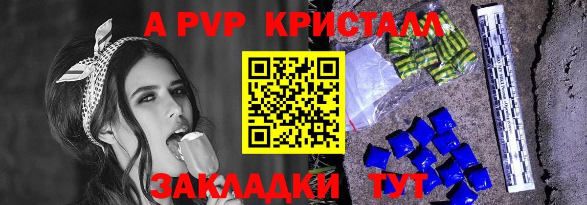 A-PVP мука  Вход с VPN  A PVP крисы CK  Alfa_PVP крисы CK  Луховицы 