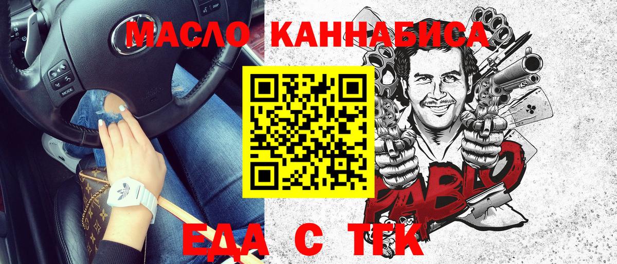 Луховицы  Печенье с ТГК марихуана  Вход с VPN 