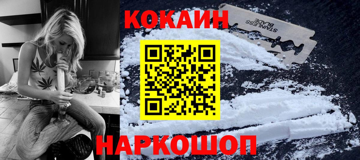 Луховицы  COCAIN 97%  Вход с VPN  COCAIN 98% 