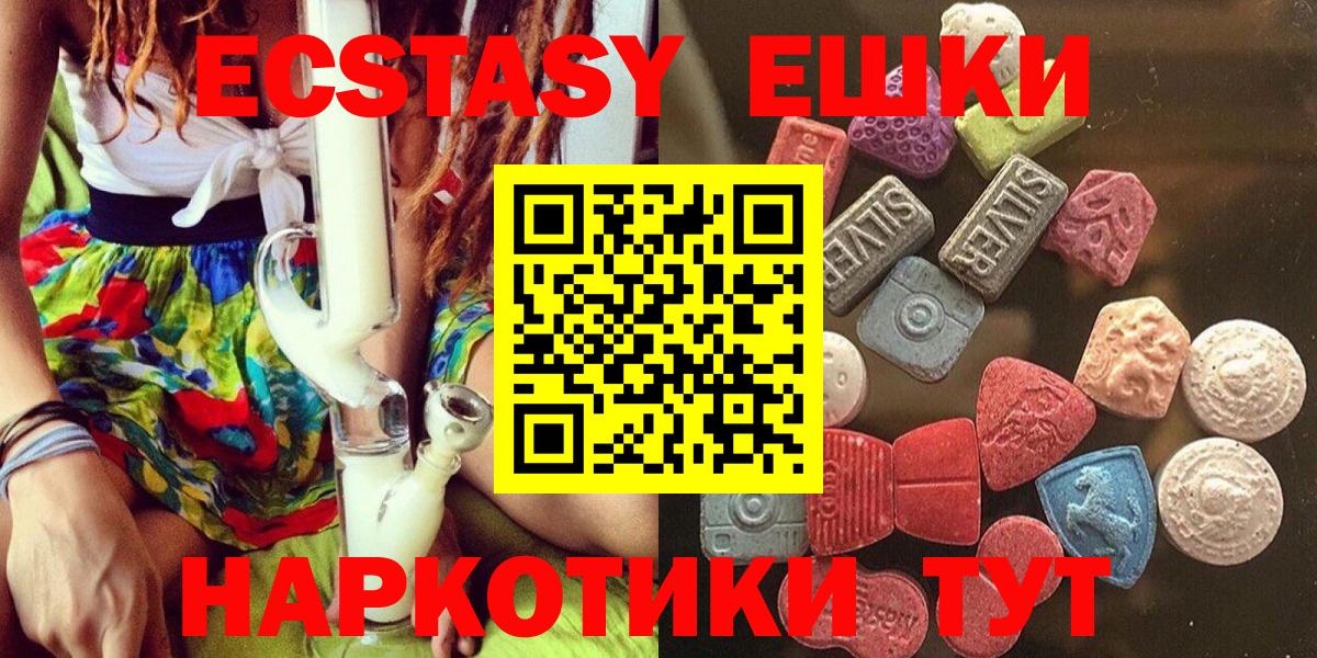 Ecstasy 280 MDMA Луховицы