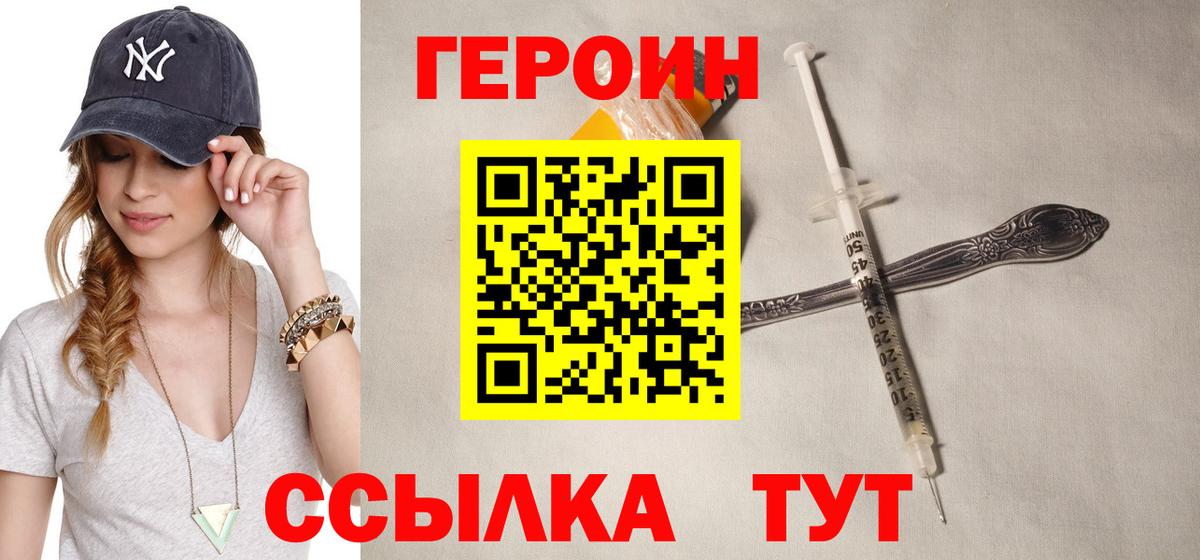 Луховицы  ГЕРОИН  Вход с VPN  ГЕРОИН VHQ 