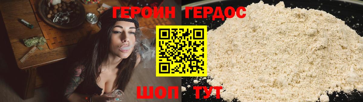 ГЕРОИН Heroin Луховицы