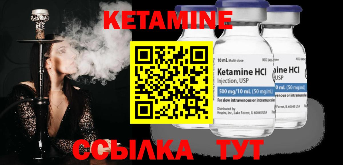 Луховицы  Кетамин VHQ  КЕТАМИН VHQ  Вход с VPN 