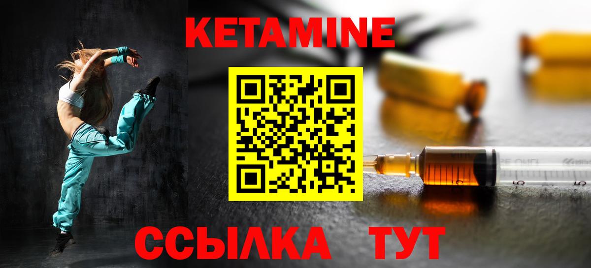 Кетамин ketamine Луховицы