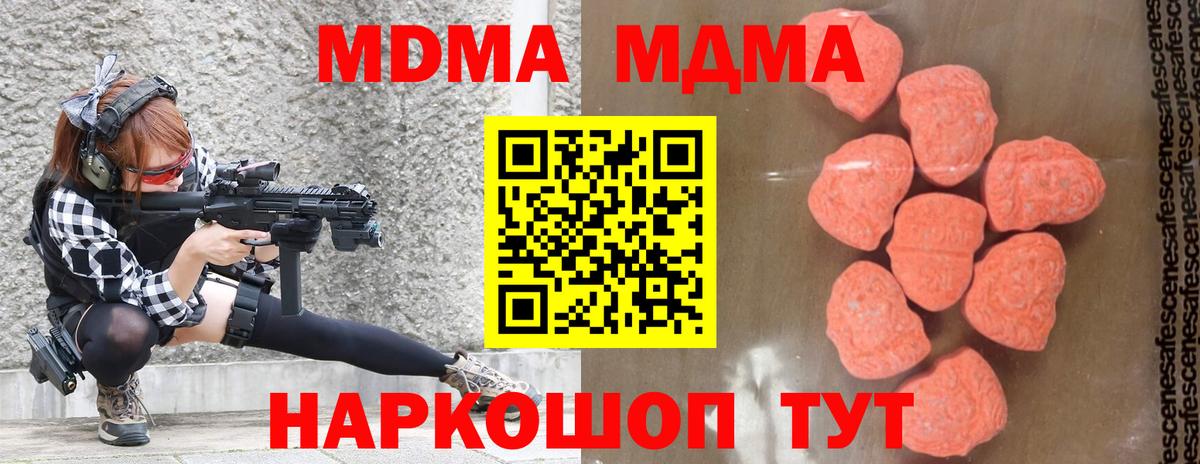 MDMA молли  MDMA  Луховицы  Вход с VPN  МДМА кристаллы 