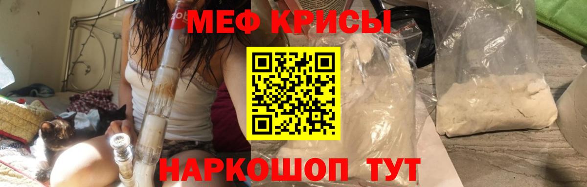 Мефедрон  Вход с VPN  Луховицы  Мефедрон кристаллы 