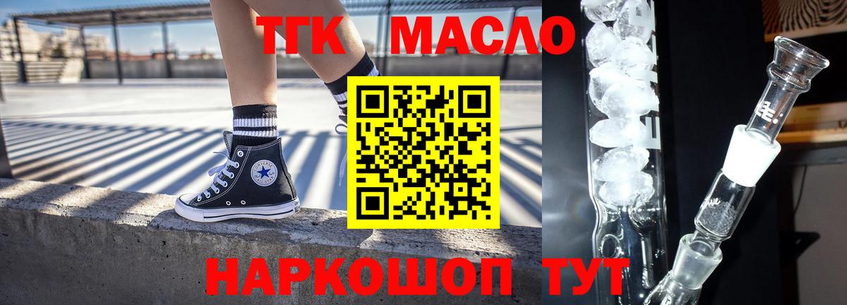 ТГК вейп  Дистиллят ТГК THC oil  Луховицы  Вход с VPN 