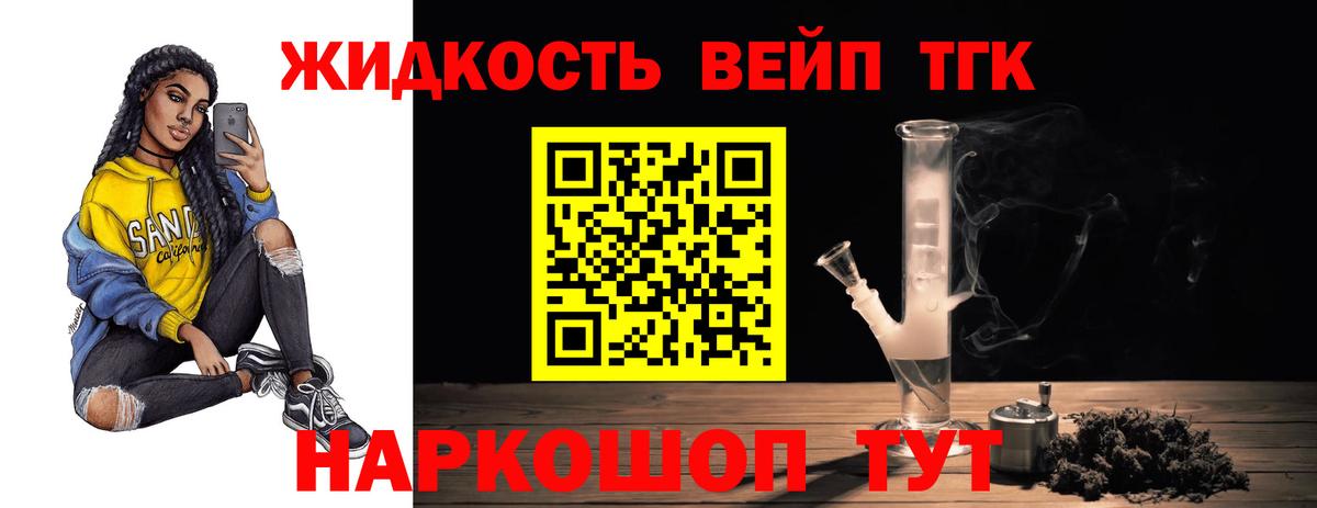 Дистиллят ТГК THC oil Луховицы